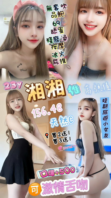 COCO外送新竹 拉拉 159/53/23/34D